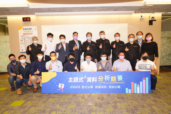 台電主題式資料分析競賽結果今揭曉!10 組菁英團隊提案解決資料應用難題