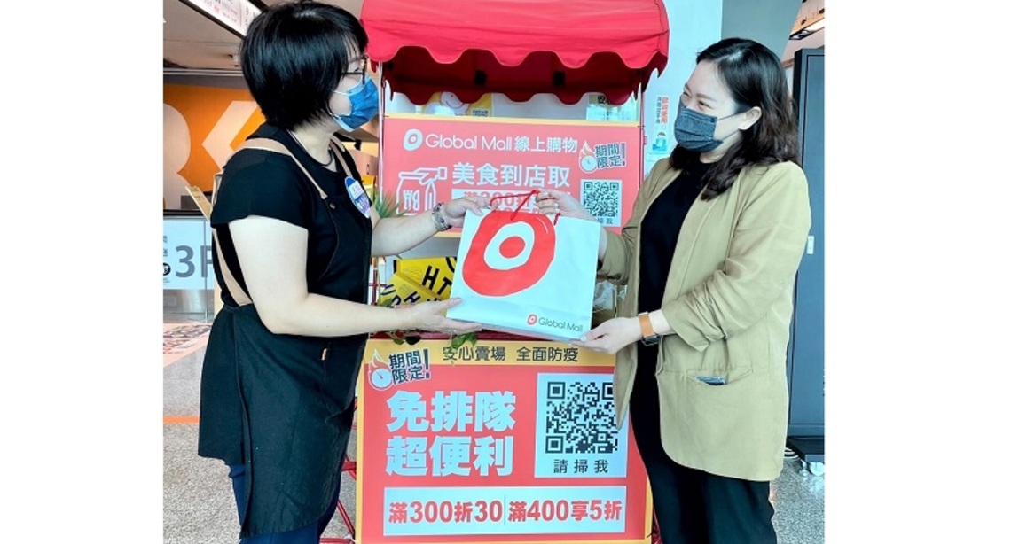 Global Mall新左營車站「夏日狂想曲」力抗疫情線上線下祭三大會員回饋 點數放大1點=1元 限時加碼點數三倍贈