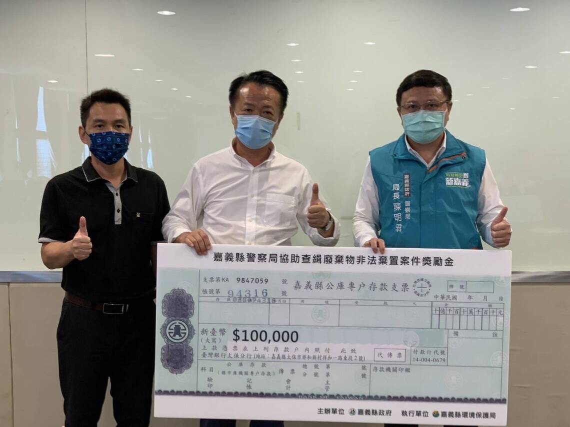檢警環聯手打擊環保犯罪 嘉義縣長翁章梁公開表揚