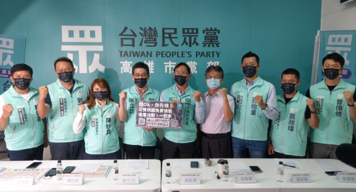 「篩檢亂象」拖垮醫療量能 民眾黨成立「民眾防疫隊」挺身做民眾最堅實的後盾!