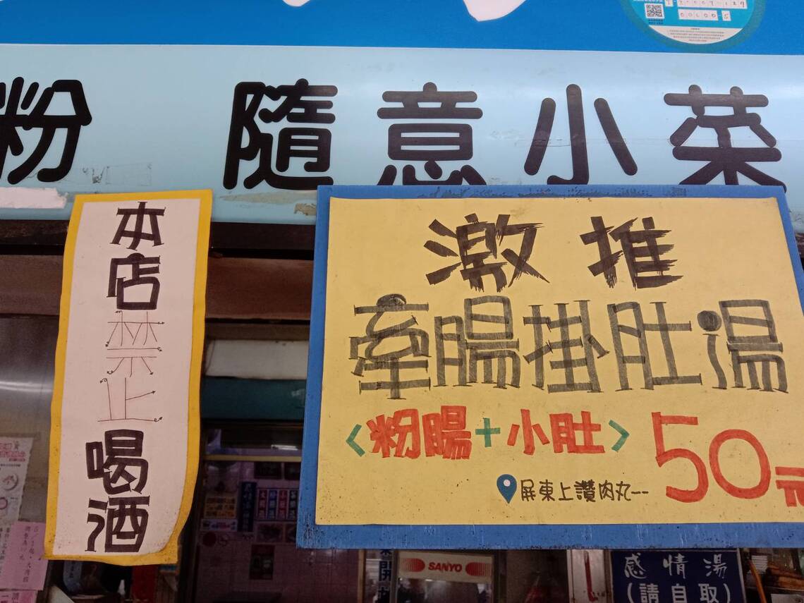 湯的命名學問大，付費還是免費細思量/波新聞