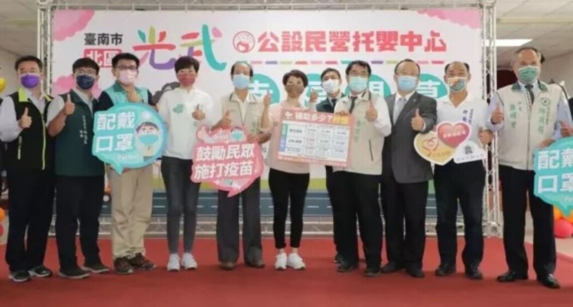台南首座公設托嬰啟用
