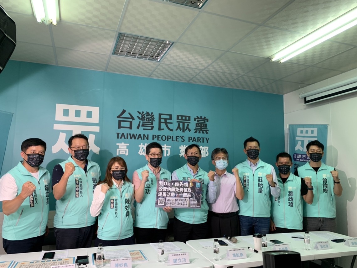 民眾黨高雄市黨部批評中央防疫率不良 端出「民眾防疫隊」,挺身做後盾!