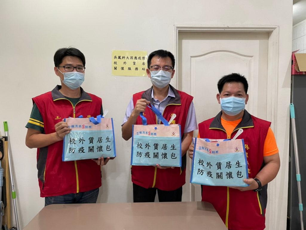 吳鳳科大積極防疫 關懷自主應變賃居學生；防疫關懷包內附物品：快篩試劑、口罩、衛生紙、即食食品、防疫宣導物品