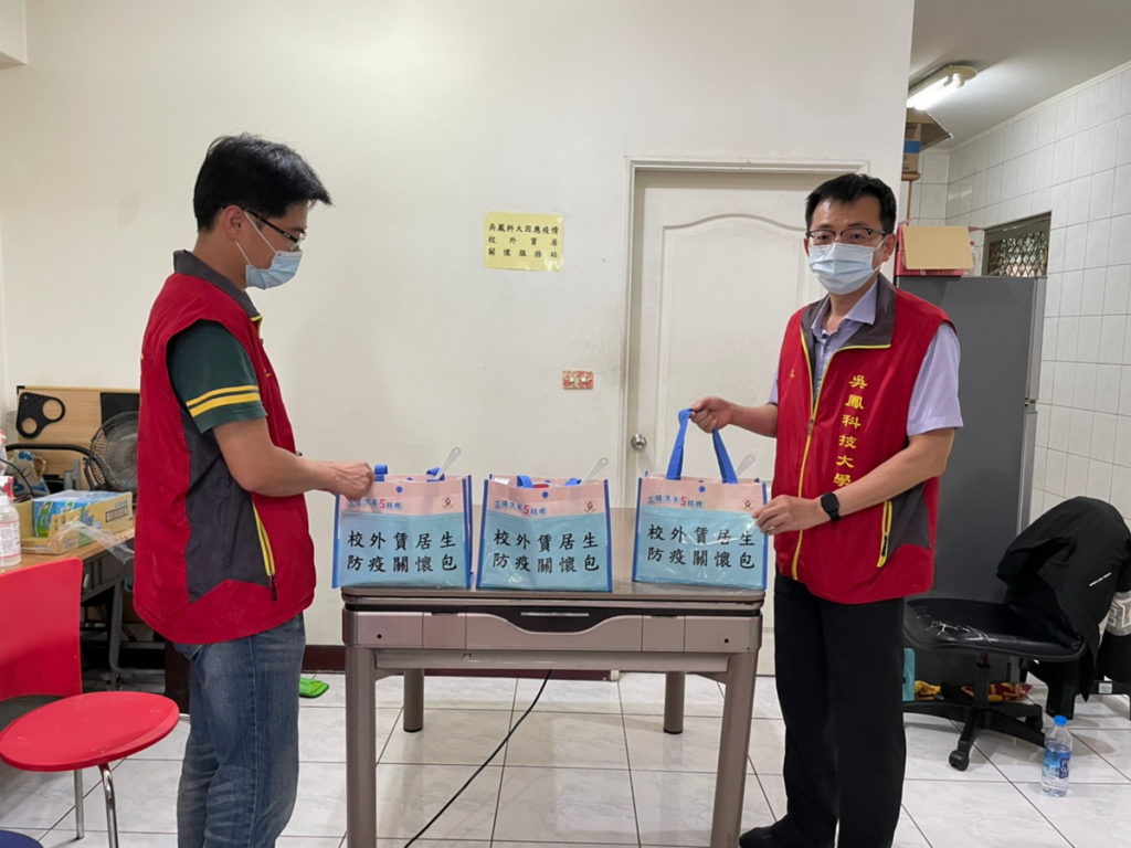 吳鳳科大積極防疫 關懷自主應變賃居學生；防疫關懷包內附物品：快篩試劑、口罩、衛生紙、即食食品、防疫宣導物品