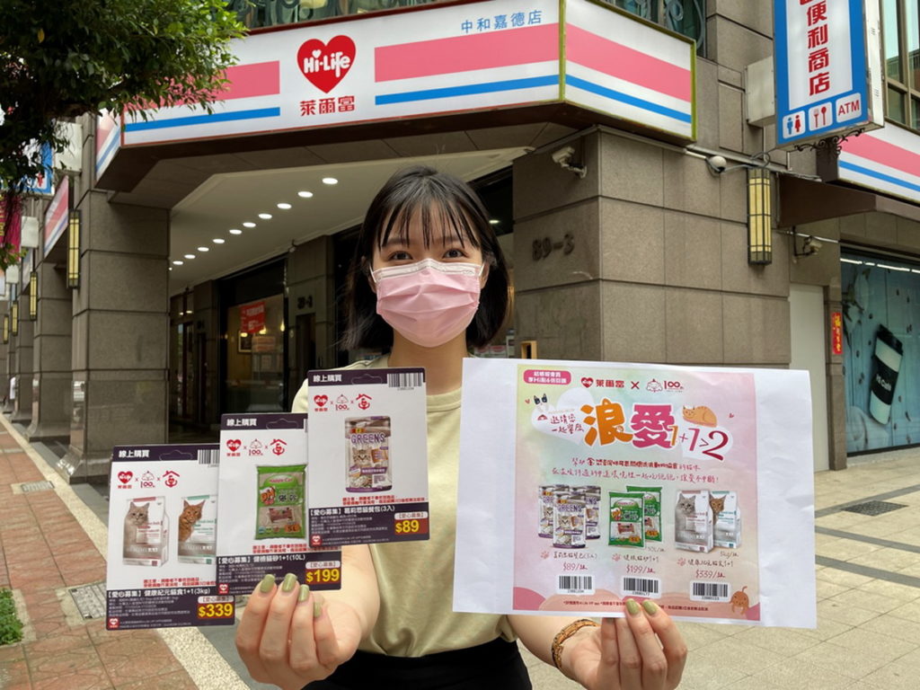 即日起,民眾可到全台萊爾富門市出示愛心認購商品卡條碼結帳或出示Hi-Life VIP APP內的結帳條碼予店員刷讀