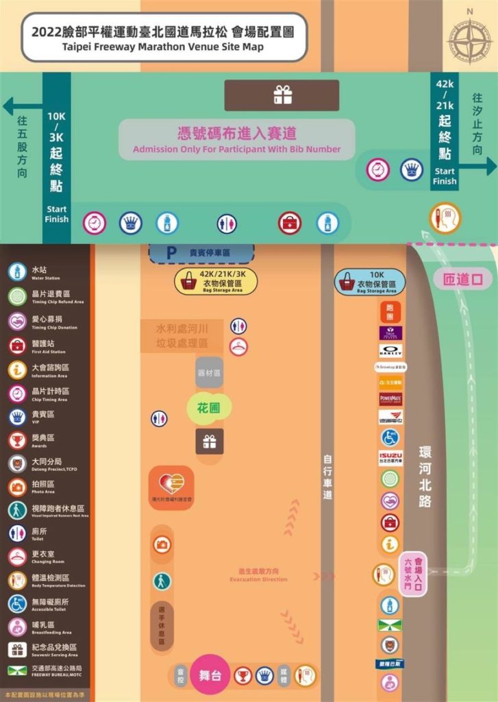 馬拉松會場配置圖