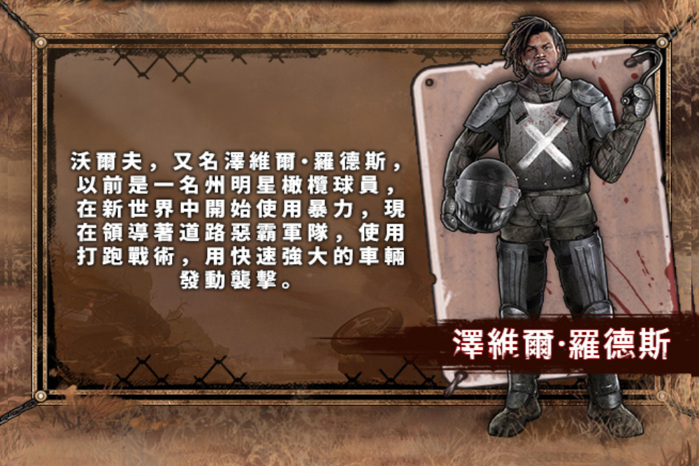 「陰屍路:倖存者」第四季啟動!同服組軍團對抗新Boss奪專屬頭框 41 新建项目 16