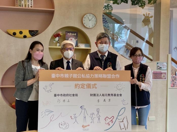 裕元種子書坊與中市社會局合作 共推親子友善角落