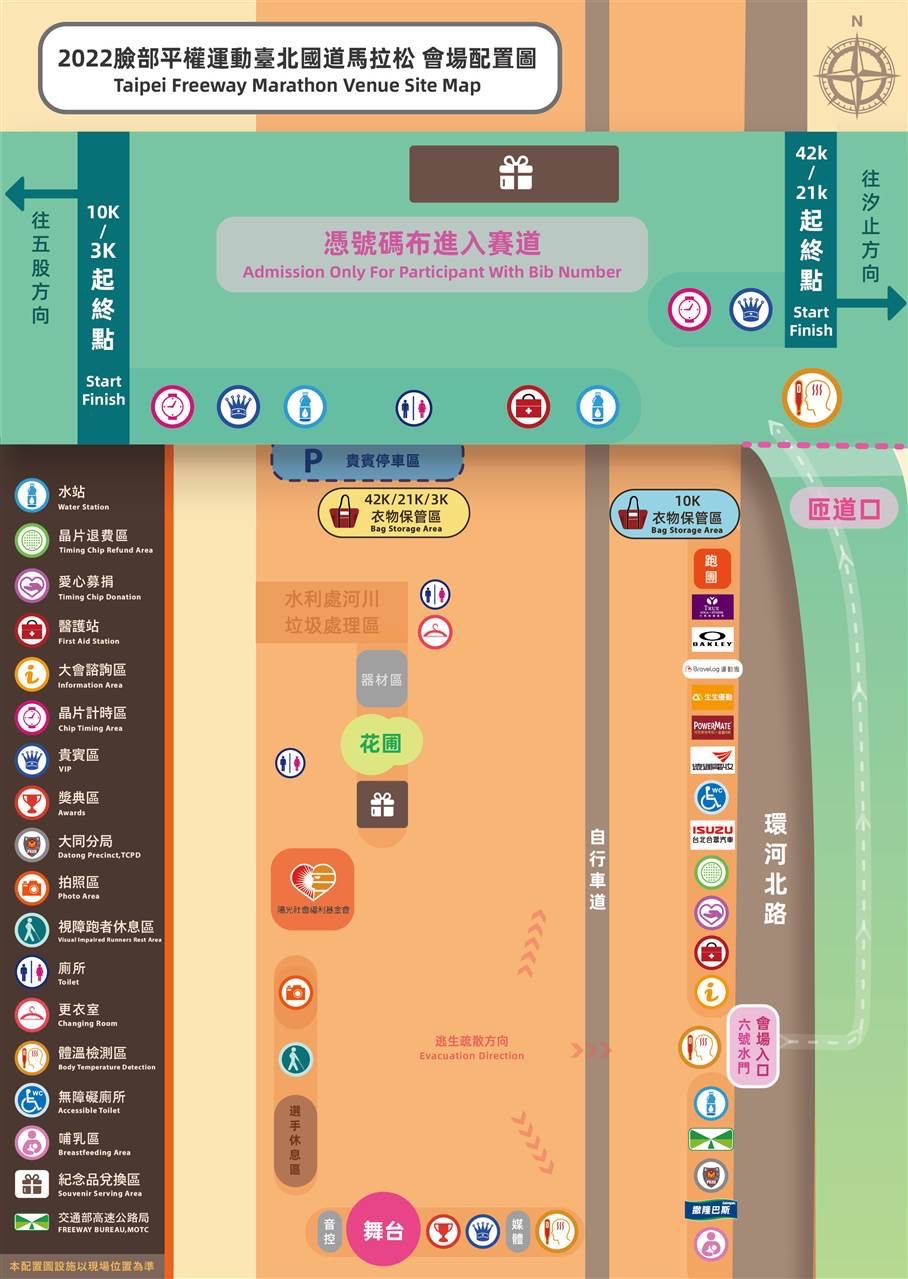 圖片說明:馬拉松會場配置圖。(記者宋紹誠翻攝)