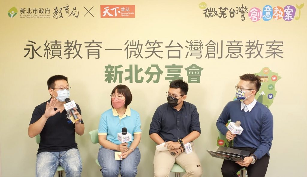 本次講師左起鍾昌宏(左1)、黃玉玲(左2)、龔昱銘老師(右2)進行綜合座談