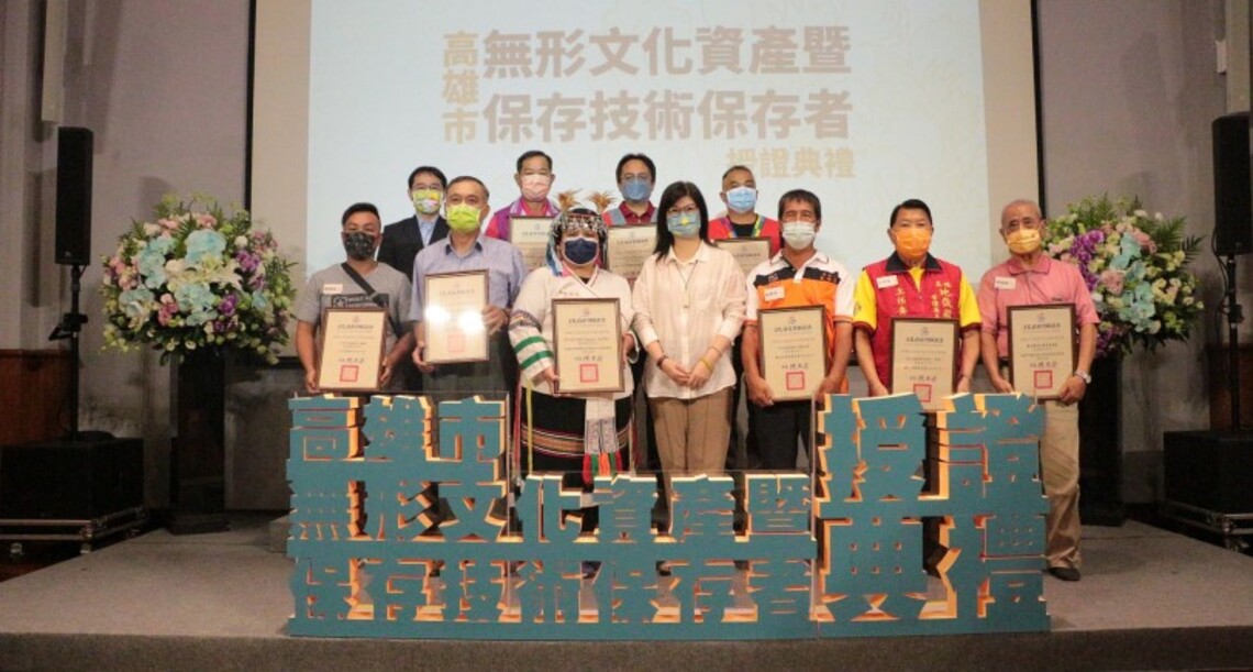 高市無形文化資產暨文化資產保存技術保存者今授證 表彰保存者與保存團體功勞
