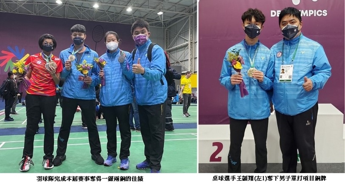 聽障奧運羽球桌球封關戰 中華隊再添三獎牌