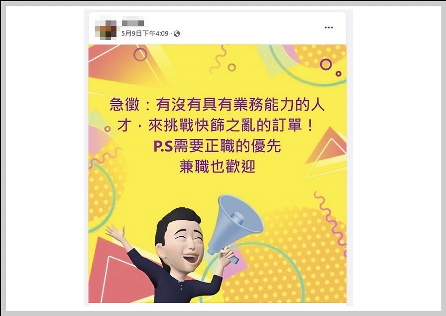 超錢部署?萬美玲揭貿易商利用EUA套現 大發快篩國難財 43 萬美玲揭貿易商超錢部署EUA套現大發快篩國難財