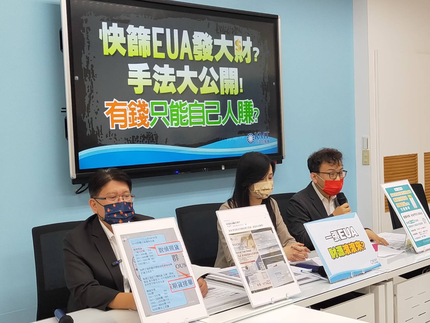 超錢部署?萬美玲揭貿易商利用EUA套現 大發快篩國難財 44 萬美玲揭貿易商超錢部署EUA套現大發快篩國難財