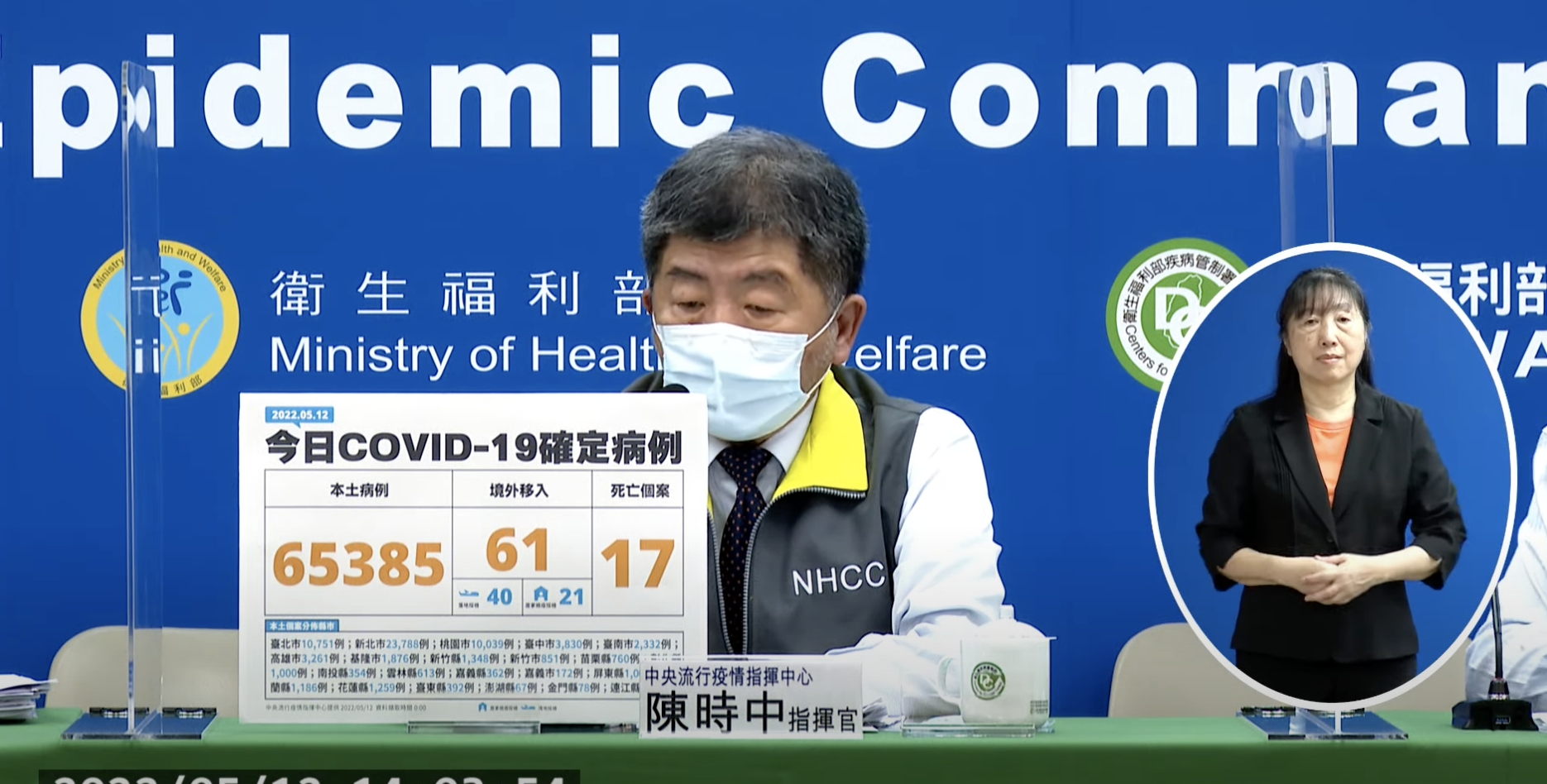 支持民進黨徵召陳時中參選首都 黃金舜:他與台北市調性相符合 42 衛福部長陳時中