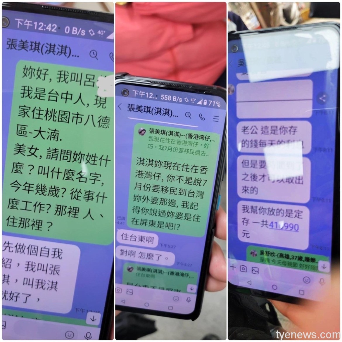 【有片】「老婆」幫理財獲取高利 男子陷網戀險遭詐30萬 14 S 106823701