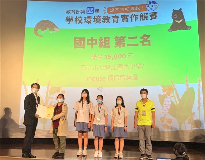 鷺江國中ihouse環保智慧屋獲獎照