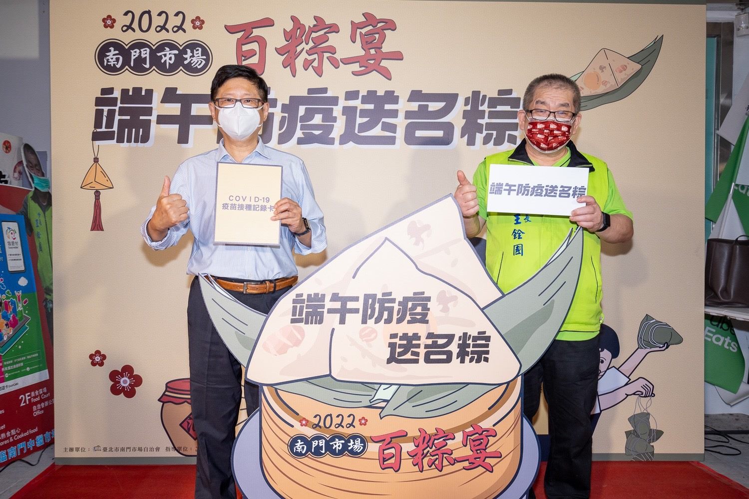 一起拚防疫!南門市場端午名粽600份免費送