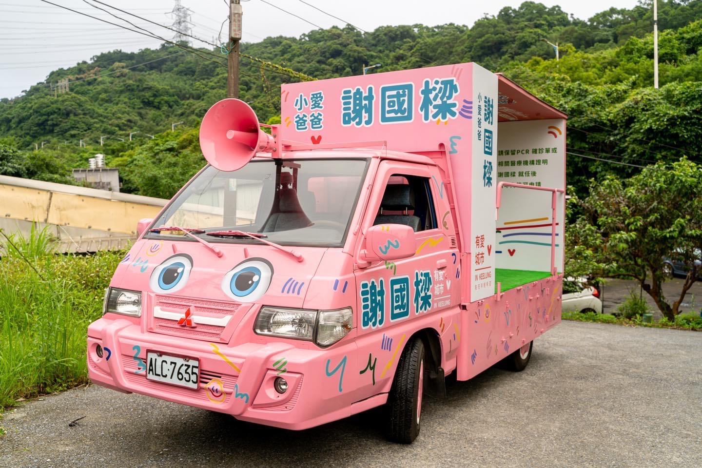國際護理節謝國樑推出粉紅色系「染疫關懷車」超吸睛