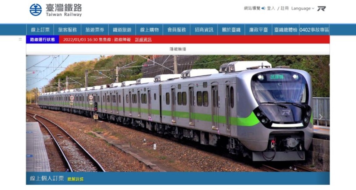 考量疫情升溫 臺鐵局再調整停駛班次