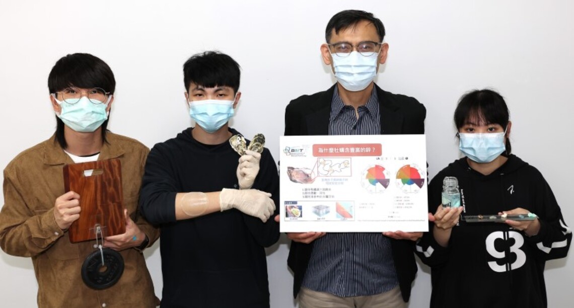 高雄大學化材系教授鍾宜璋團隊發表仿生牡蠣成果 開創美食之外的仿生三部曲