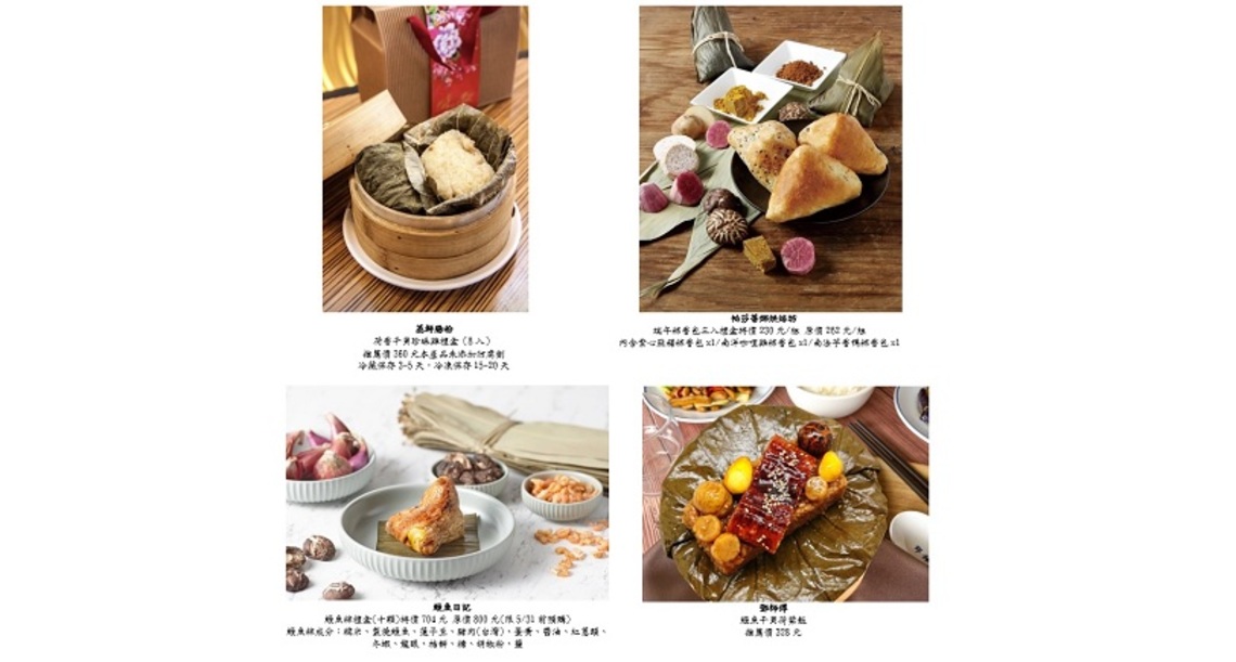 義享時尚廣場 端午精選佳禮     海味風格粽奢華入餡絕妙口感嚐鮮體驗