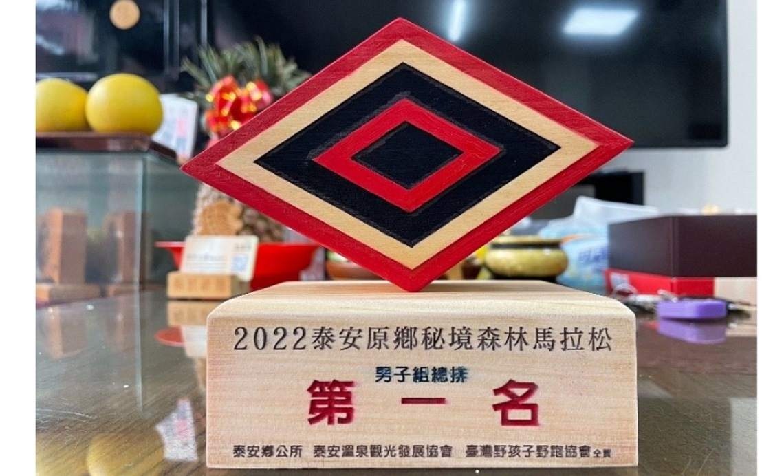 2022泰安原鄉秘境森林馬拉松5月14日、15日登場 選手之夜由傳源文化藝術團及秀蘭瑪雅等歌手輪番開唱
