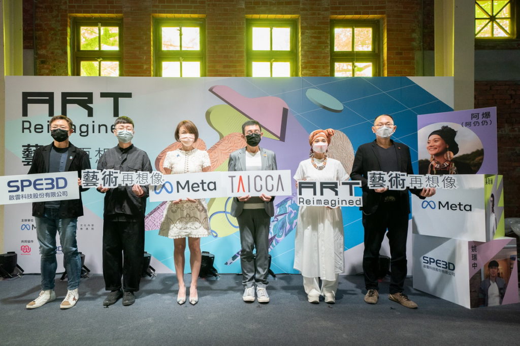 (左起) 啟雲科技董事長兼執行長丘立全、剪紙藝術家吳耿禎、Meta總經理朱怡靜、文化內容策進院院長李明哲、排灣族母語創作歌手阿爆與攝影家兼畫家姚瑞中為活動開幕合影留念