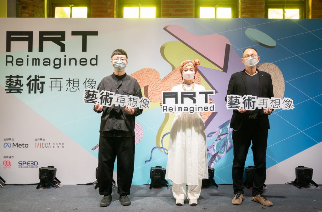 (左起)剪紙藝術家吳耿禎、排灣族母語創作歌手阿爆影家兼畫家姚瑞中與Meta合作,透過科技讓藝術有有別以往的創新體驗與感受。