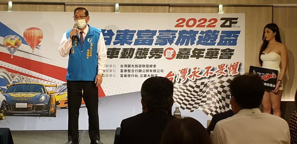 2022台東富豪旅遊盃汽車動態秀暨嘉年華會