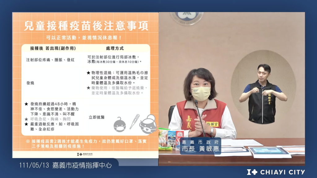 直播截圖