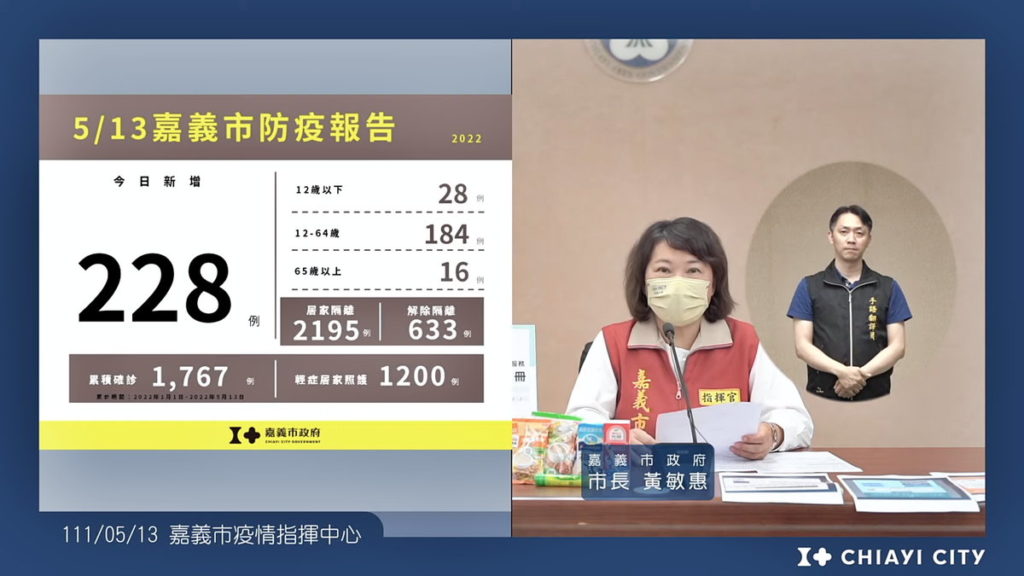 直播截圖