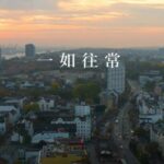 ▲中市警婦幼隊「跟蹤騷擾防制」宣導影片「一如往常」,以常見跟蹤盯梢型的恐怖情人劇情,呼籲民眾拒絕跟騷行為 (圖/台中市警察局 提供)
