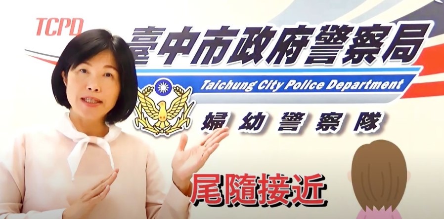 ▲中市警婦幼隊副隊長李翠娥向民眾解說「跟蹤騷擾防制法」相關規定,並解答網友所提的疑問 (圖/台中市警察局 提供)