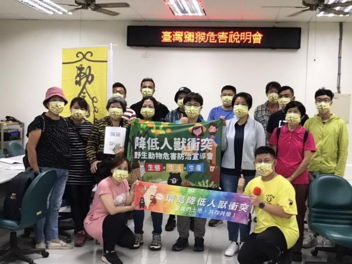 「避猴弄」防治說明會 邀您正確認識電圍網