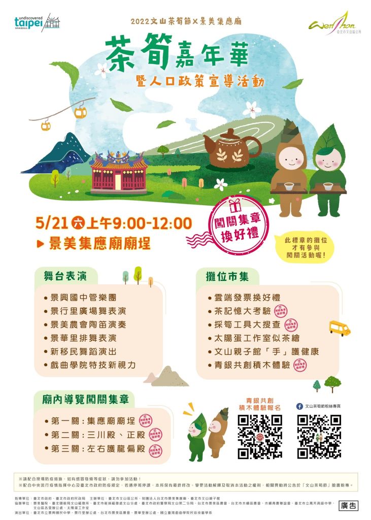 宣導海報