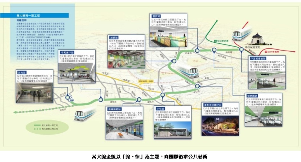 最「有綠意」捷運線 公共藝術公開徵選5/18截止收件!