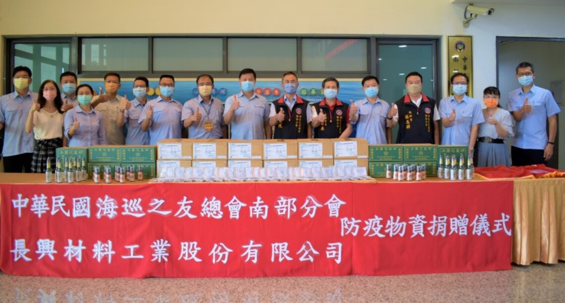 防護再升級!南部海巡之友號召長興材料聯合捐贈防疫物資