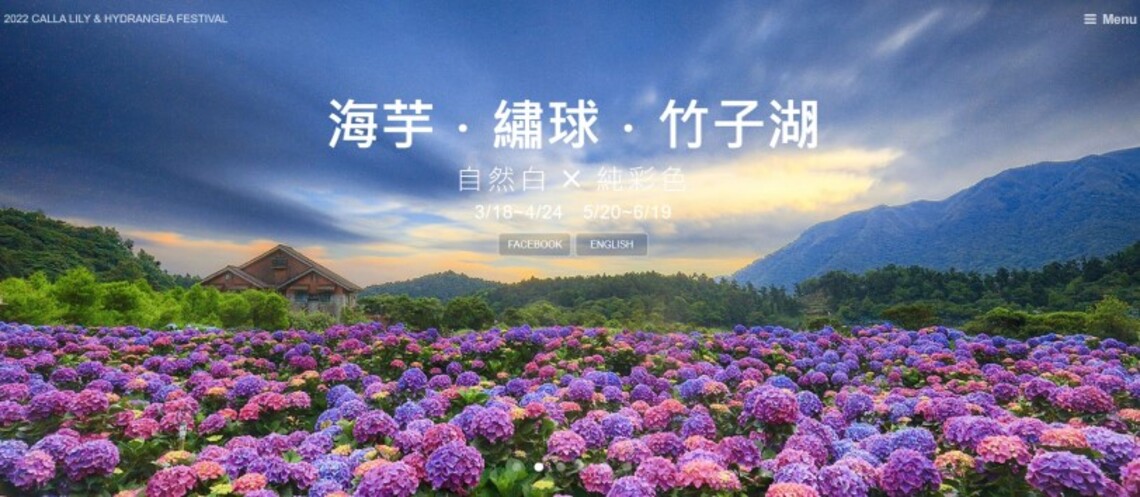 繡球花季走讀竹子湖全程免費 百貨旅宿限時優惠中