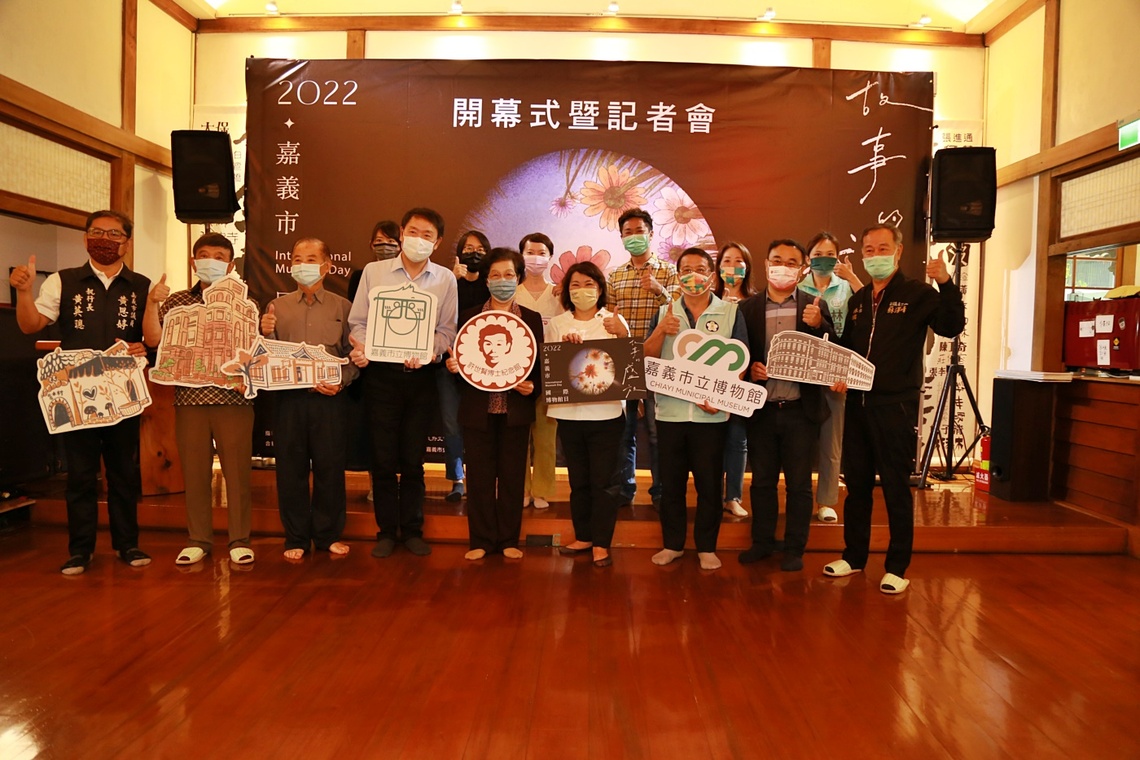 「故事的盛放--2022嘉義市國際博物館日系列活動」六館齊放