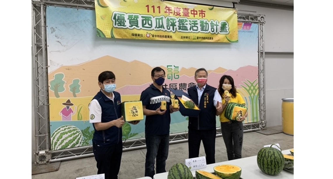 台中優質西瓜評鑑出爐 趙郭美倫、陳金標獲評西瓜大王!