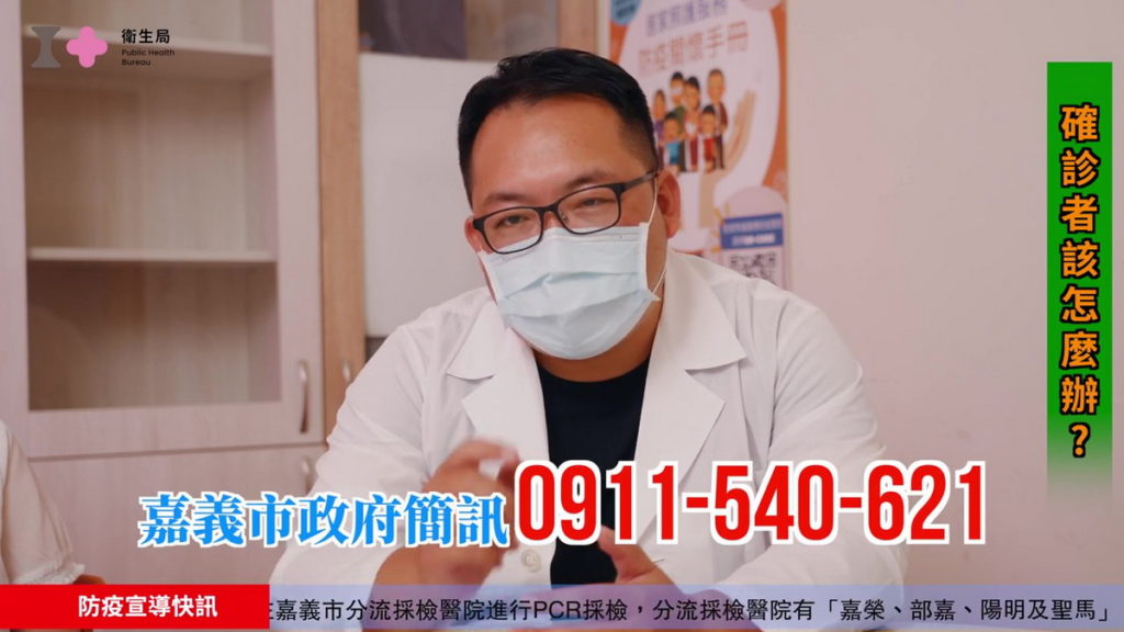 J夫人疫言堂-確診教戰守則