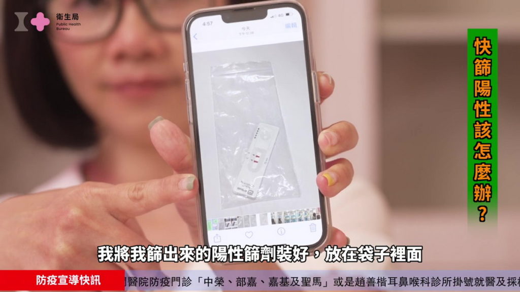 J夫人疫言堂-確診教戰守則
