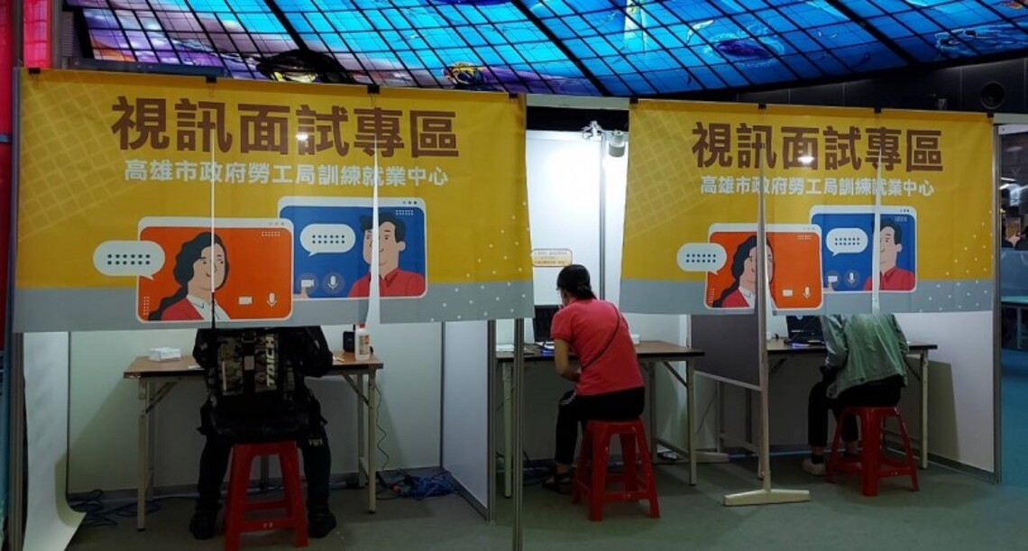 勞工局高雄ing勞資win現場徵才活動 台積電視訊面試同步進行