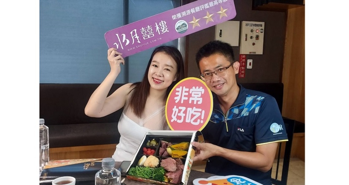 屏東‘’水月囍樓‘’推出超值的產銷履歷便當