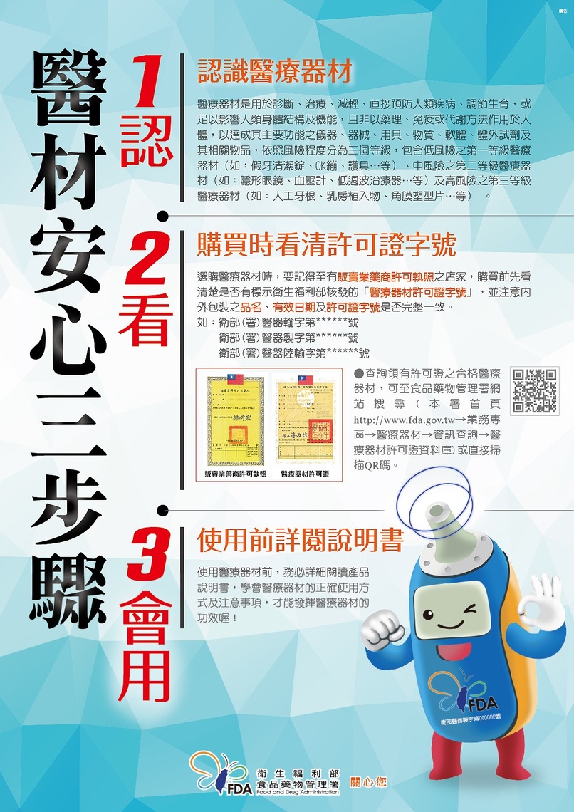 可以自行販售購買血氧機嗎?