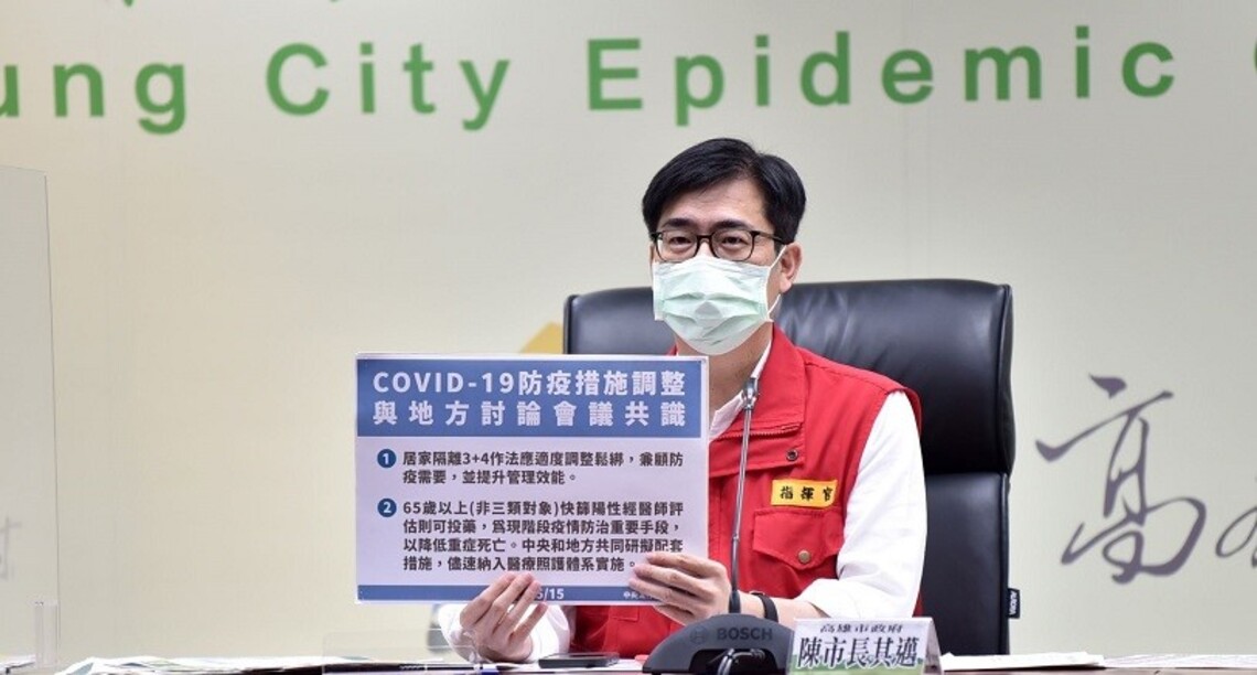 高市今增3,882例本土 5/31前設籍高市65歲以上長輩完成第三或四劑接種可領700元禮券