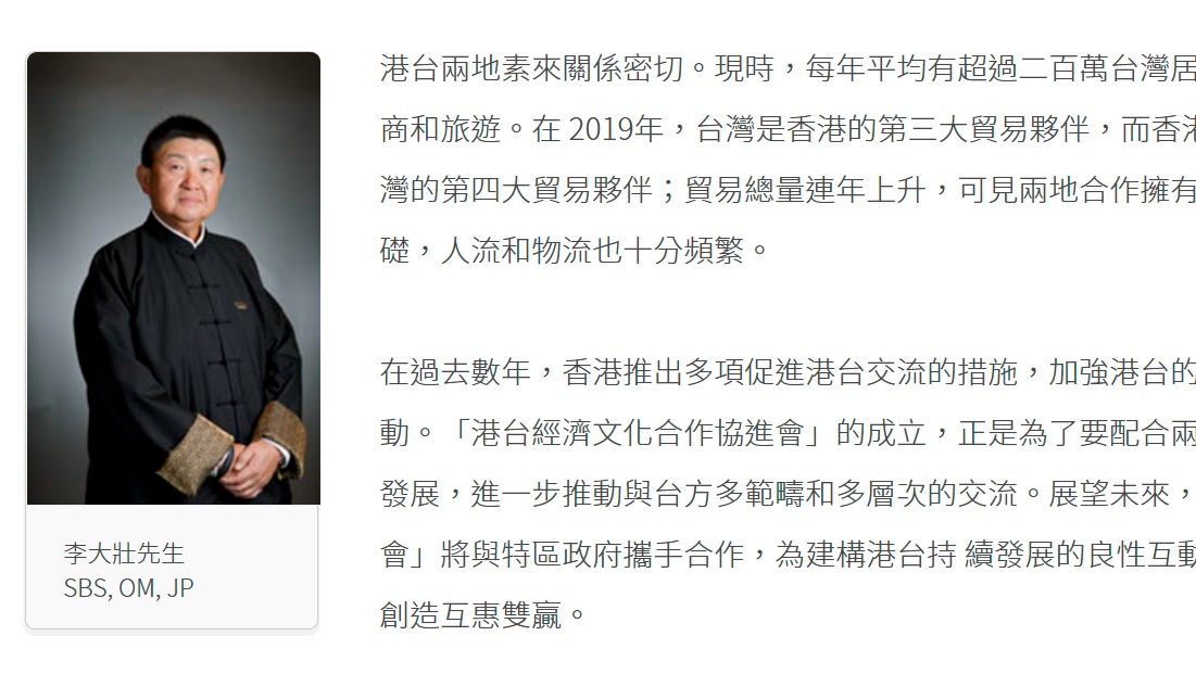 港特首選後/港台經文會長李大壯將訪陸委會 溫玉霞:試探開路 62 港特首選後/港台經文會長李大壯將訪陸委會 溫玉霞:試探開路