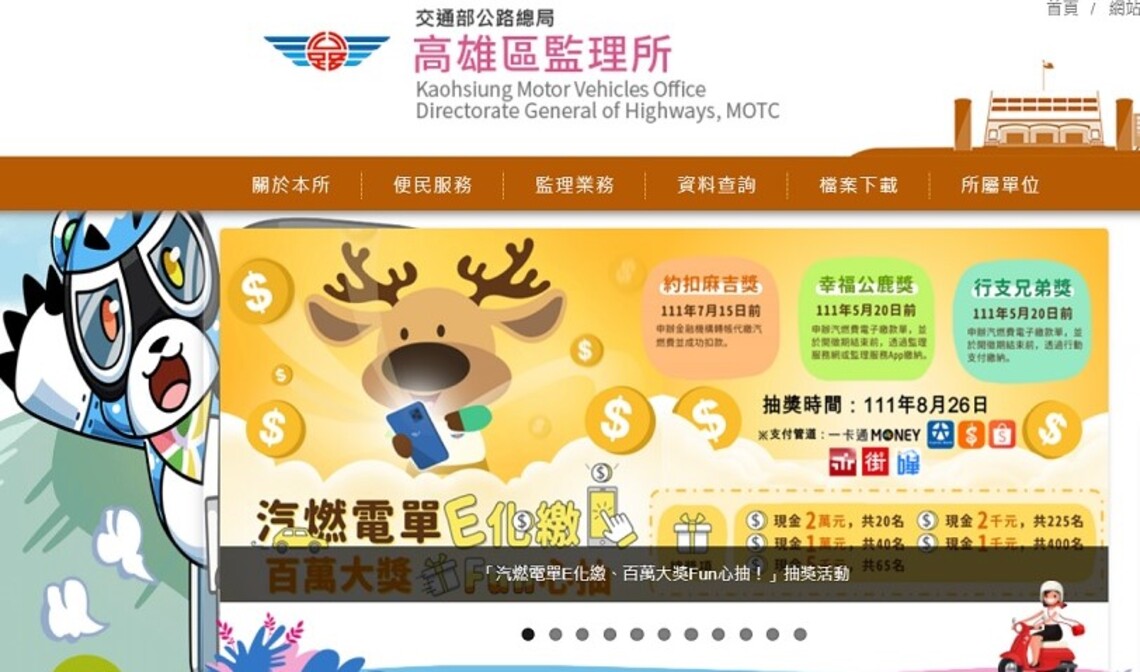 申辦帳戶扣款繳費 避免帳戶凍結風險!